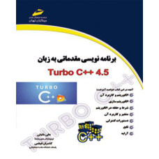 برنامه نویسی مقدماتی به زبان 4.5 ++Turbo  C